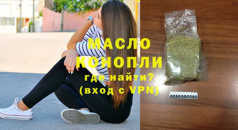 цены наркотик  Новое Девяткино  OMG ссылка  Дистиллят ТГК гашишное масло 